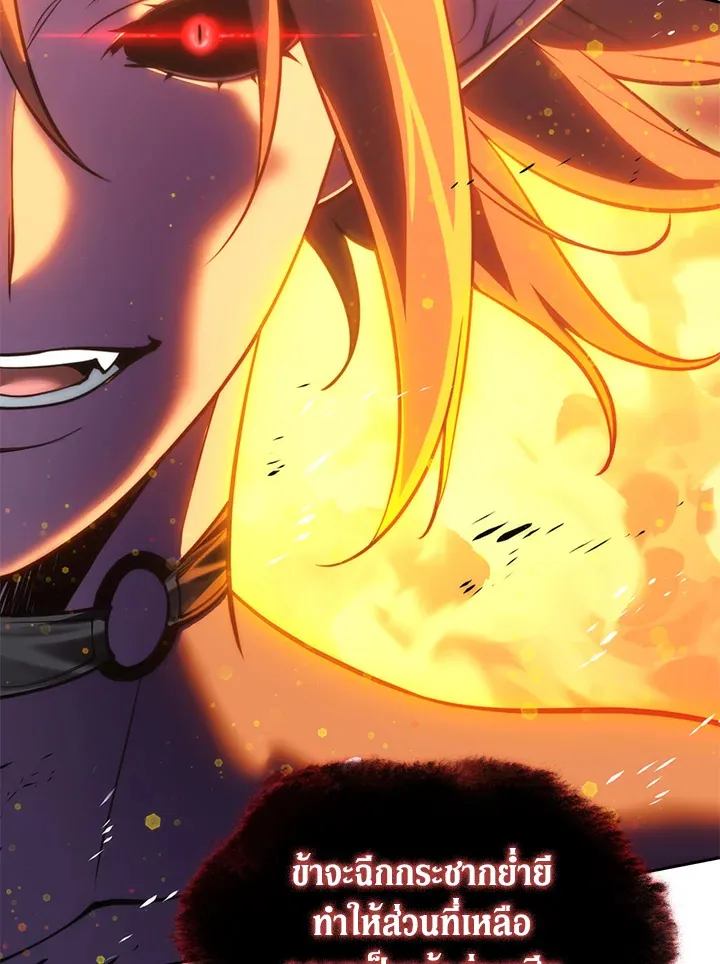 Overgeared ตอนที่ 276 หน้า 75