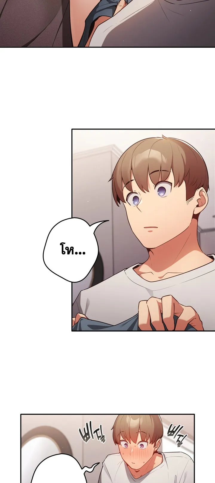 Thats Not How You Do It ตอนที่ 3 หน้า 69