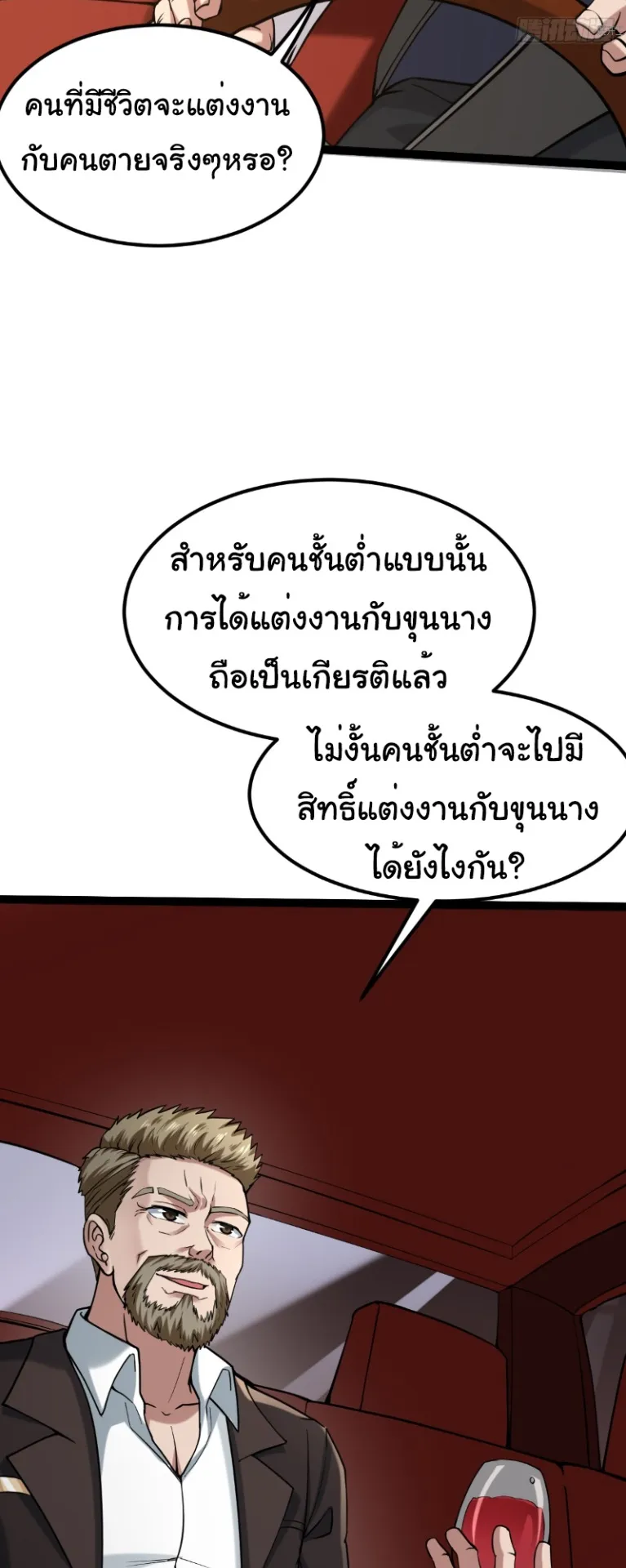 Monster Hunter in the Apocalypse ตอนที่ 4 หน้า 22
