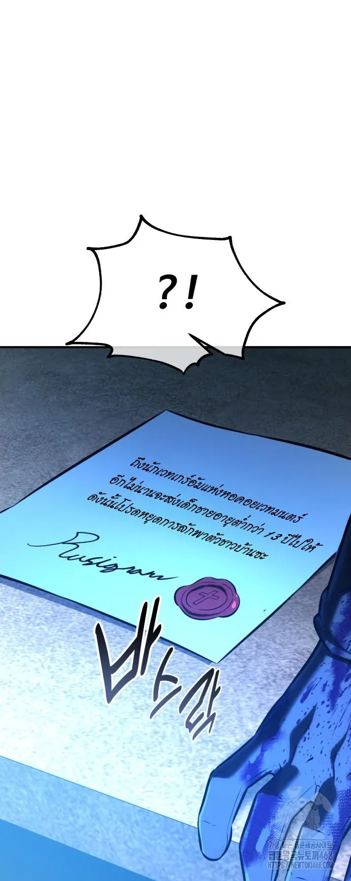 I Killed an Academy Player ตอนที่ 85 หน้า 113