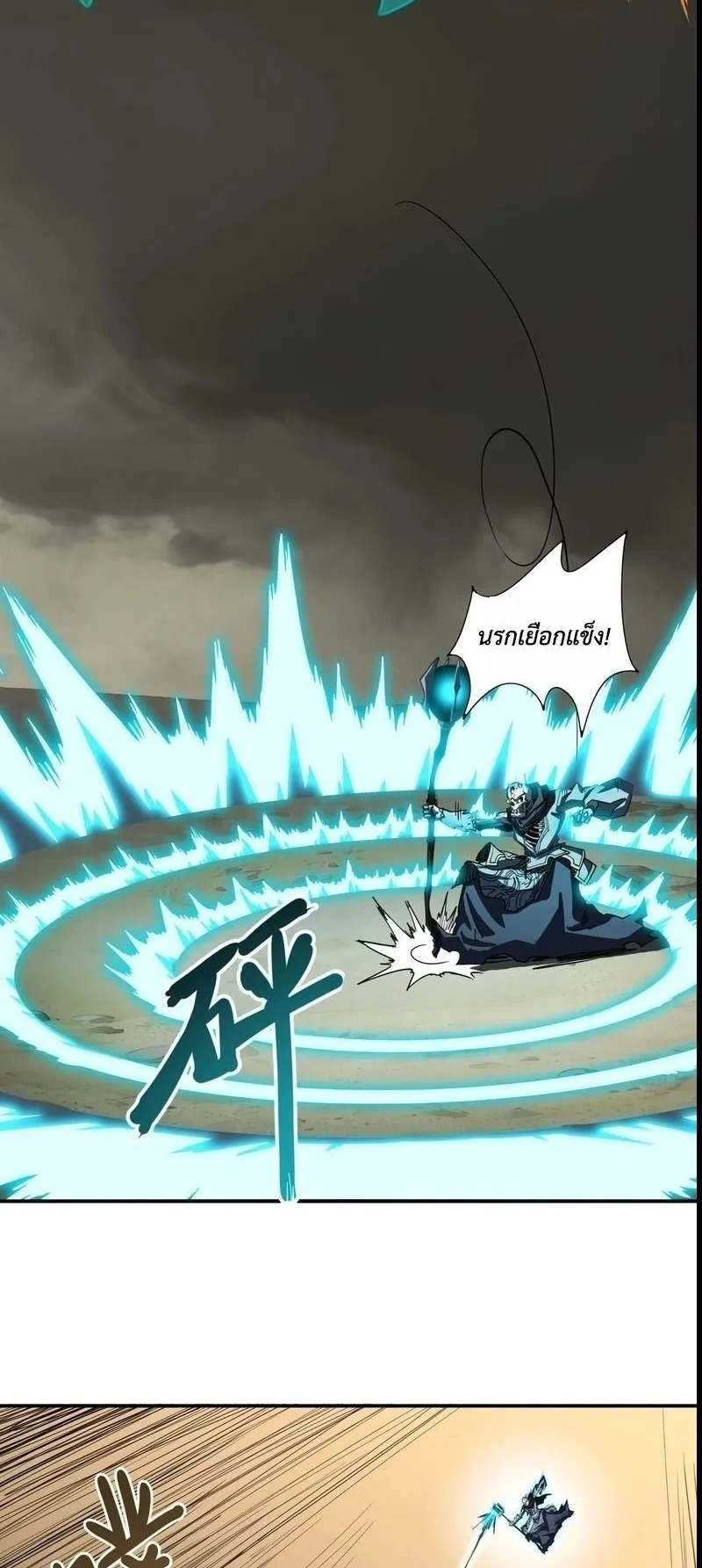 Invincible With Only a Single Point of HP ตอนที่ 13 หน้า 26