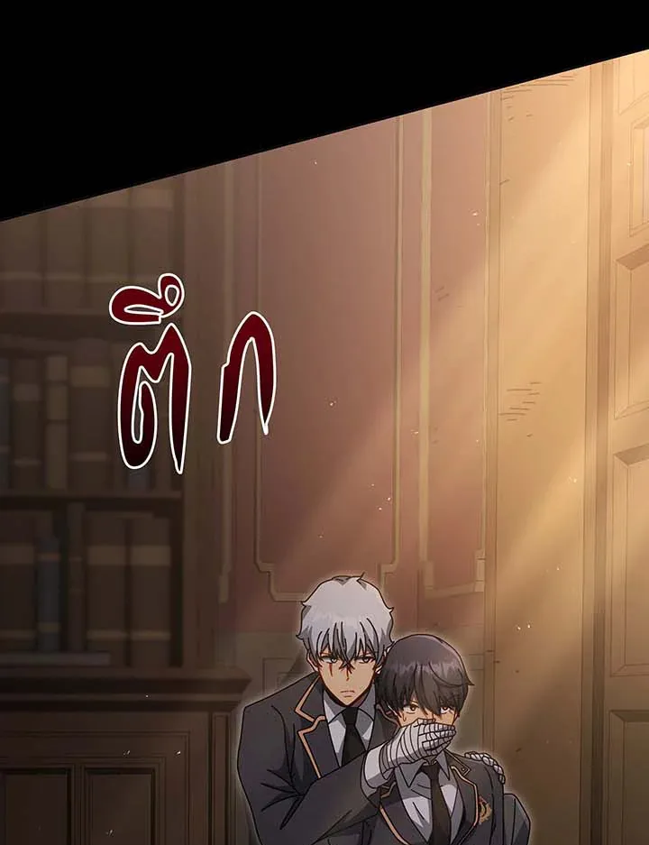 Necromancer Academy’s Genius Summoner Chapter 141 หน้า 12