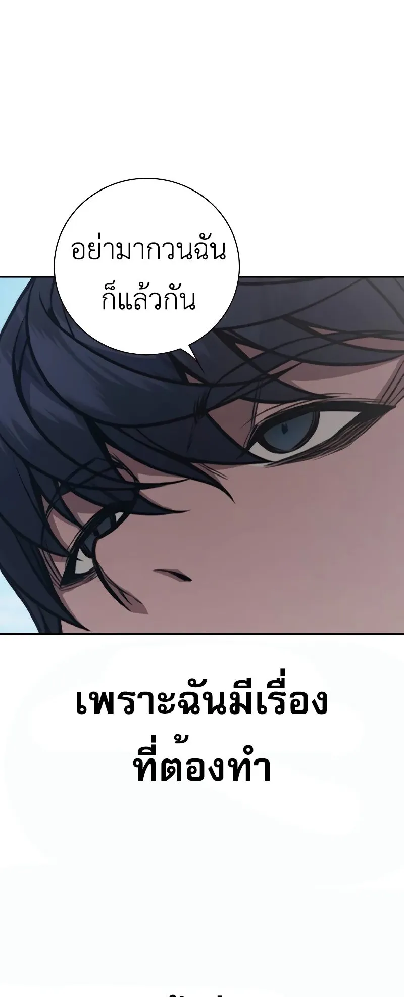 Juvenile Prison ตอนที่ 7 หน้า 27