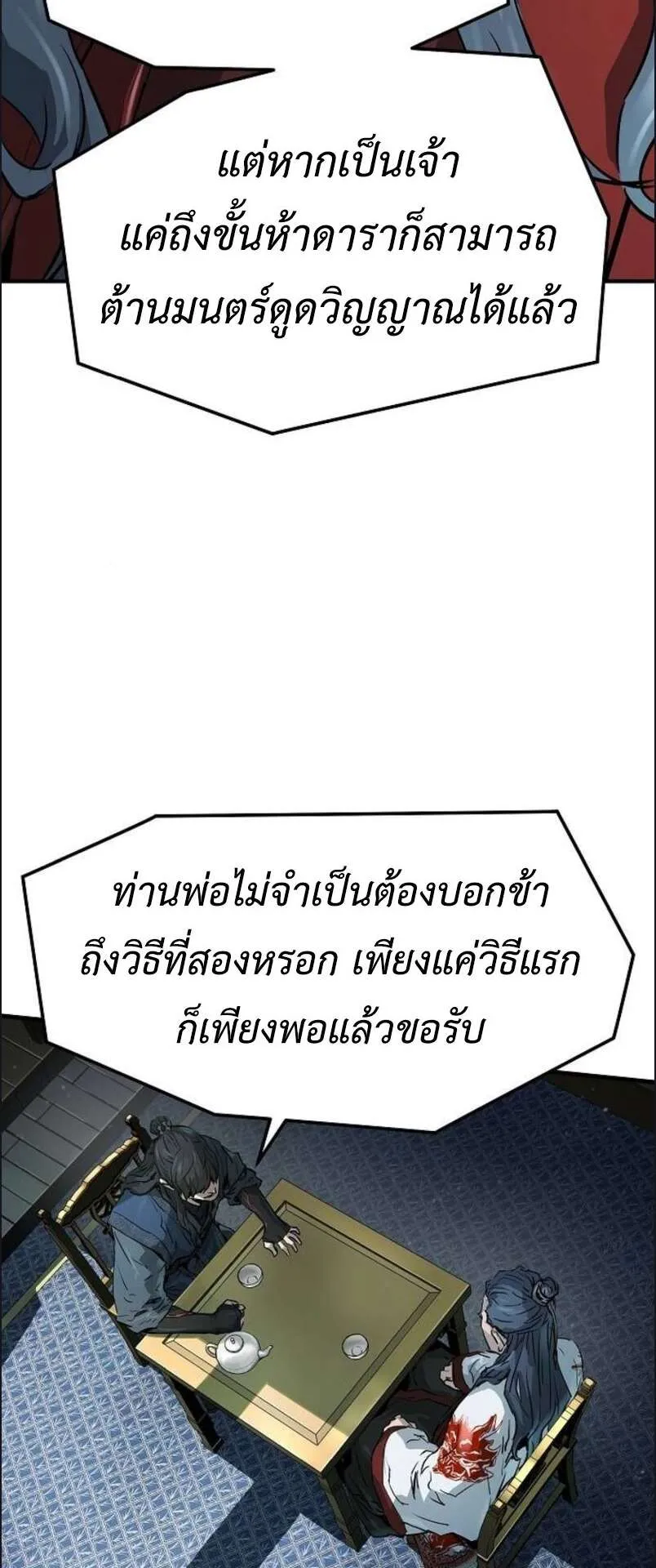 Absolute Regression ตอนที่ 45 หน้า 18
