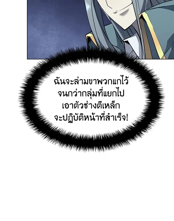 Overgeared ตอนที่ 55 หน้า 130