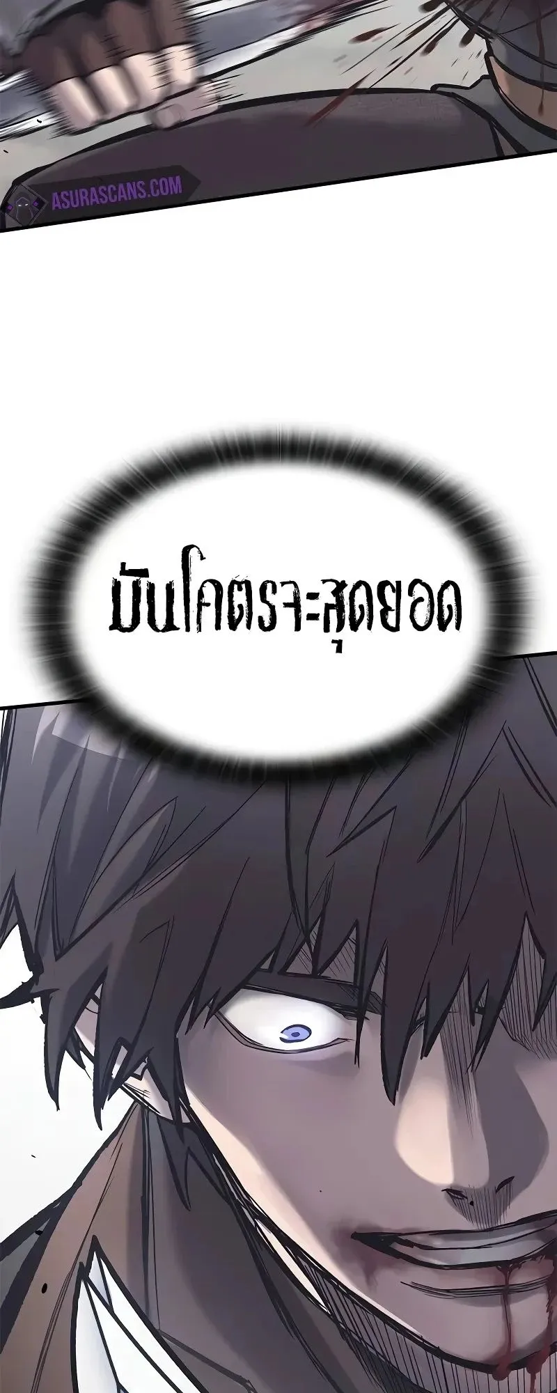 Eternally Regressing Knight ตอนที่ 29 หน้า 21