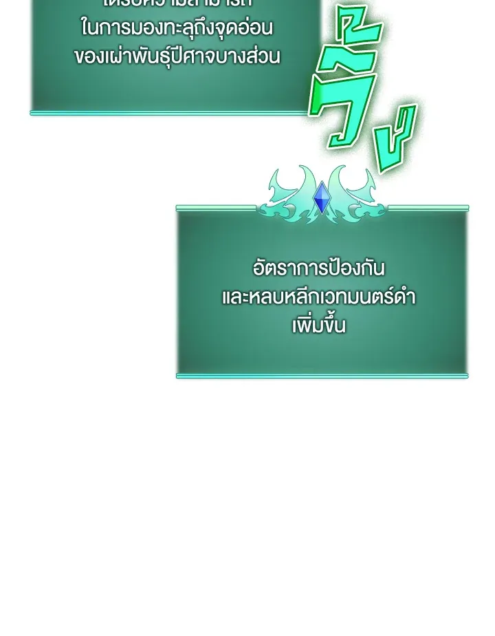 Overgeared ตอนที่ 250 หน้า 129