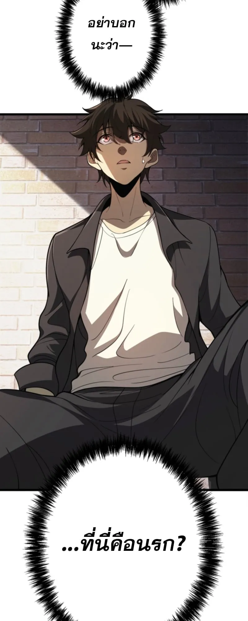 The Clan’s Failure Is a Former Continental Champion ตอนที่ 1 หน้า 19