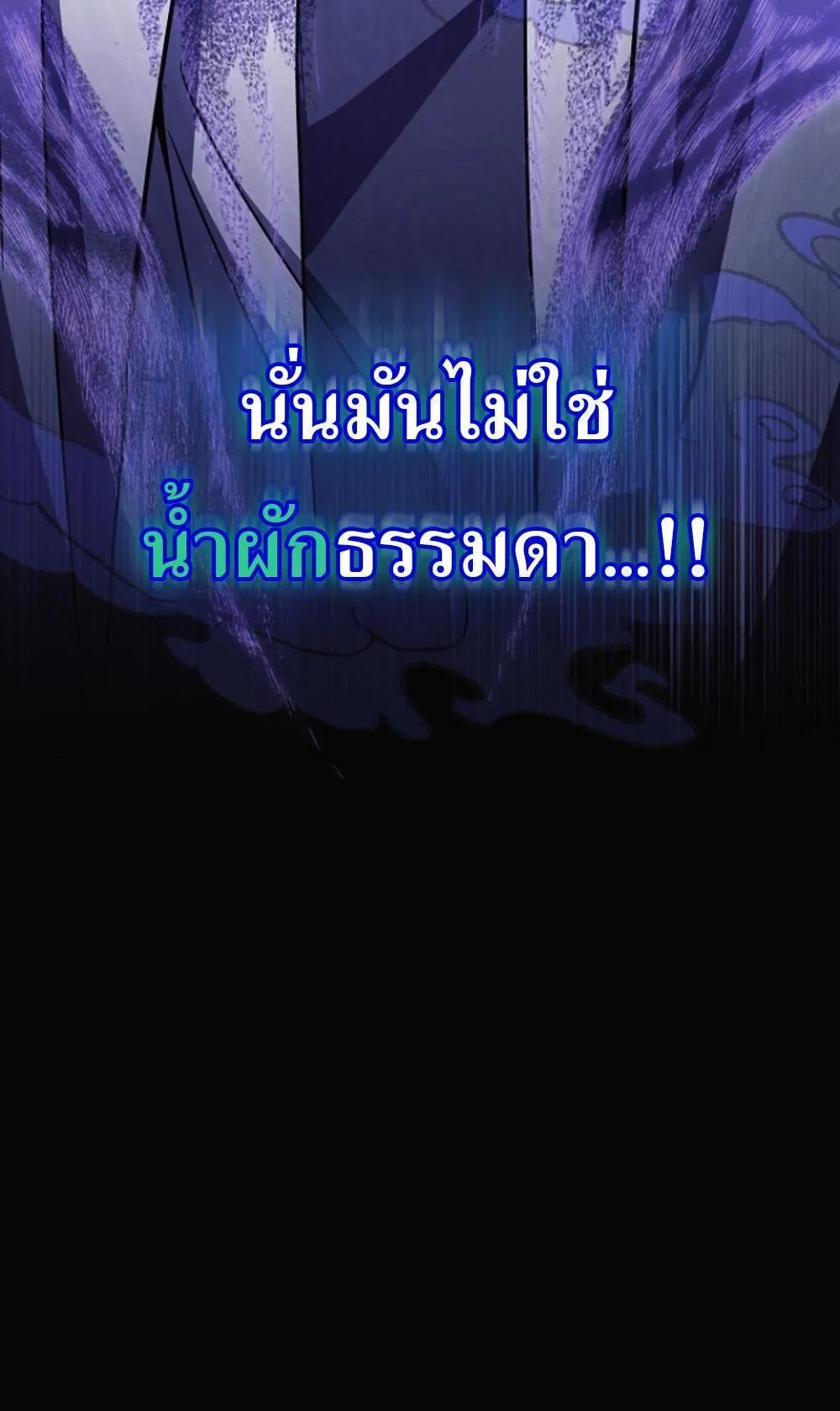 I’m Going To Destroy This Country ตอนที่ 2 หน้า 55