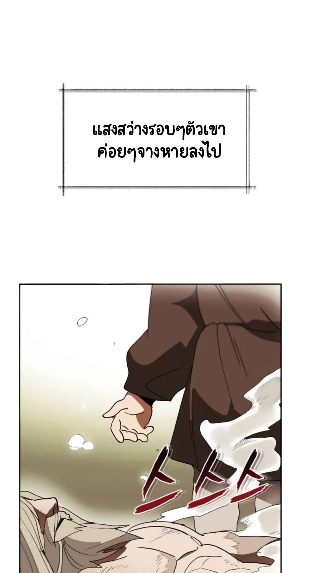 The Lazy Prince Becomes A Genius ตอนที่ 1.5 หน้า 5