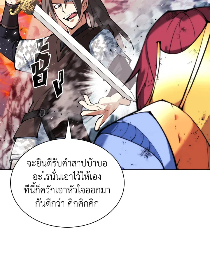 Overgeared ตอนที่ 231 หน้า 24