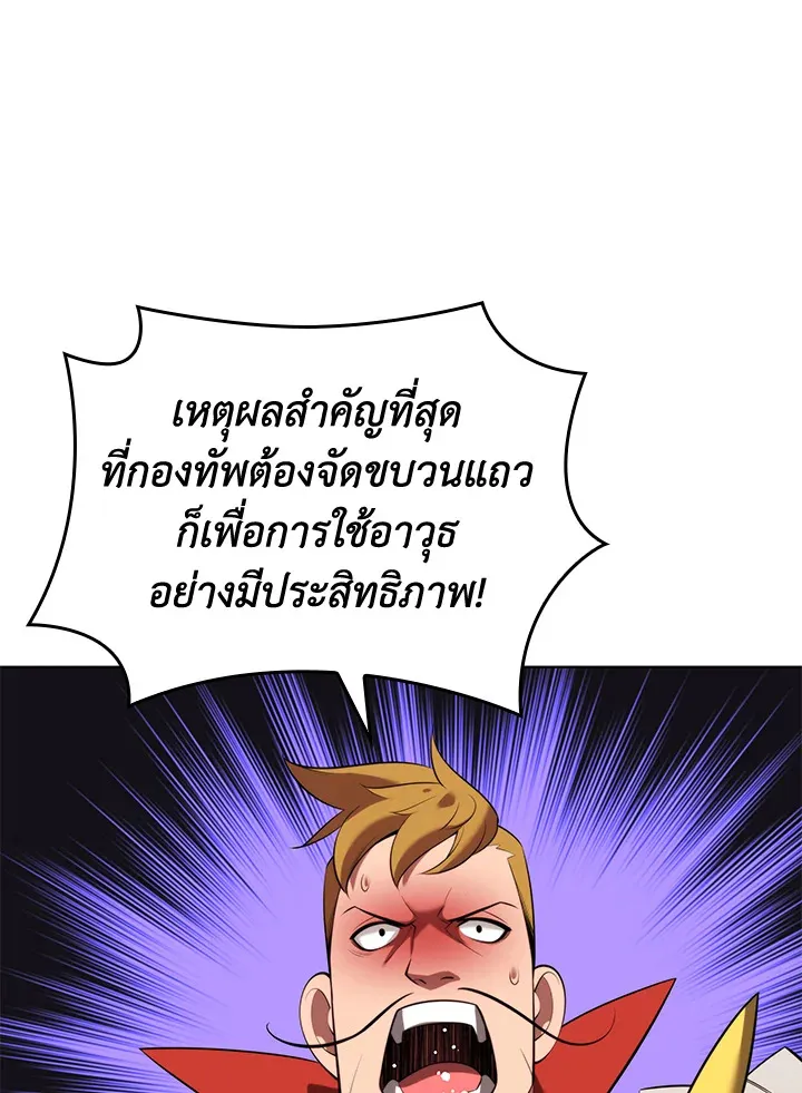 Overgeared ตอนที่ 189 หน้า 96