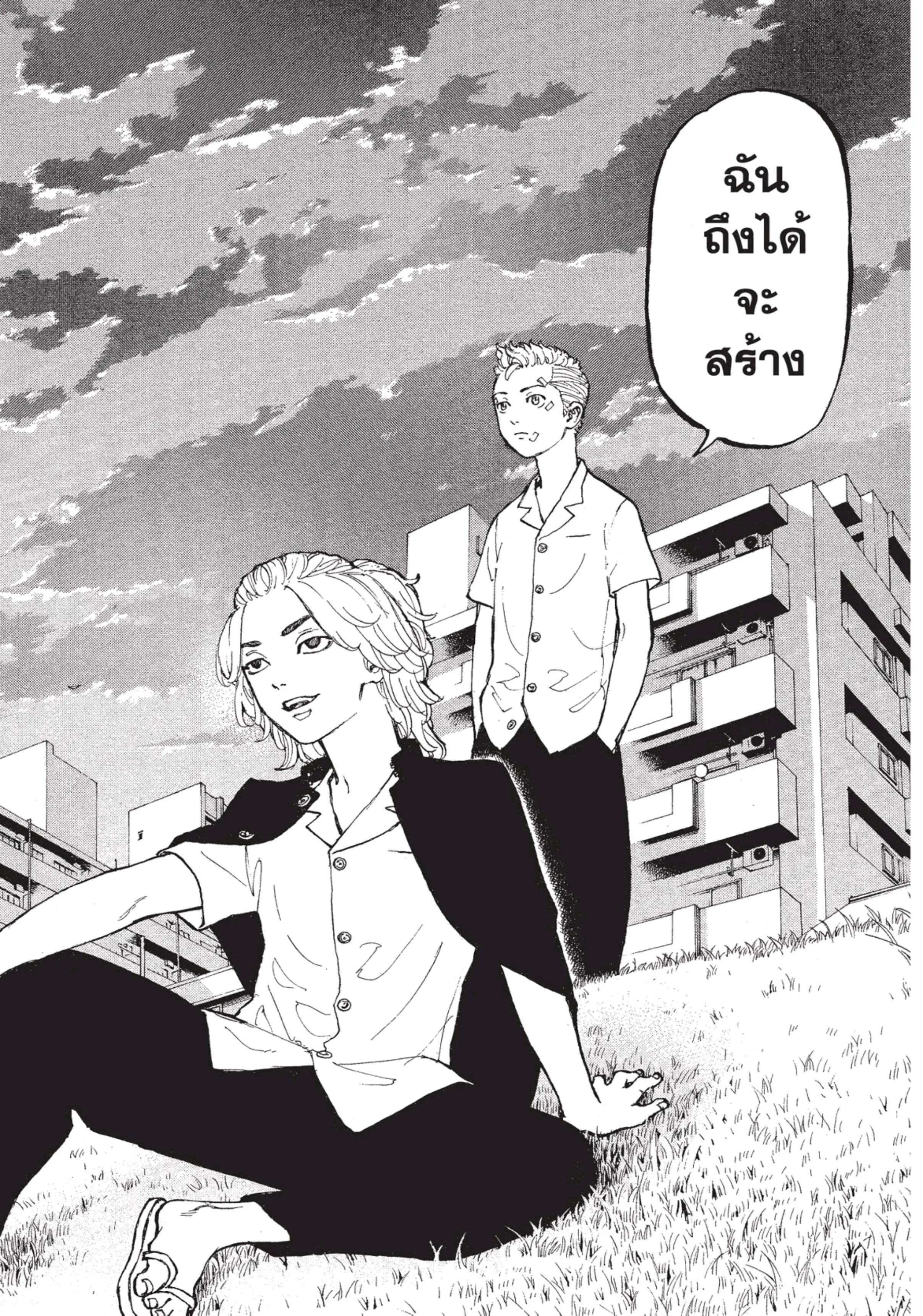 Tokyo Revengers ตอนที่ 5 หน้า 19
