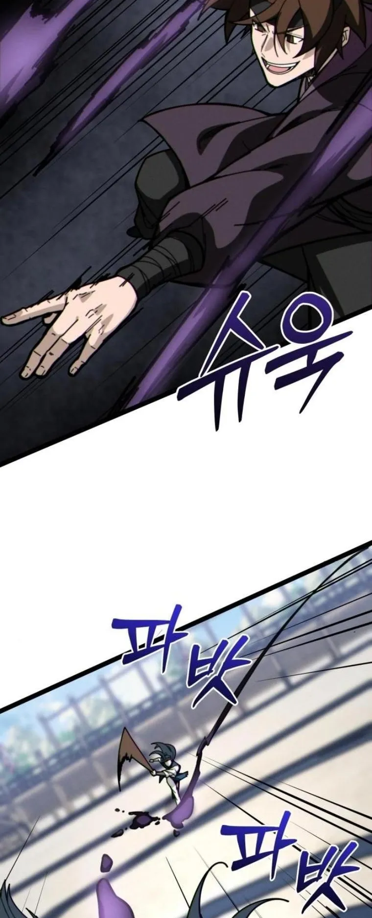 Initializing the Sect System ตอนที่ 5 หน้า 56