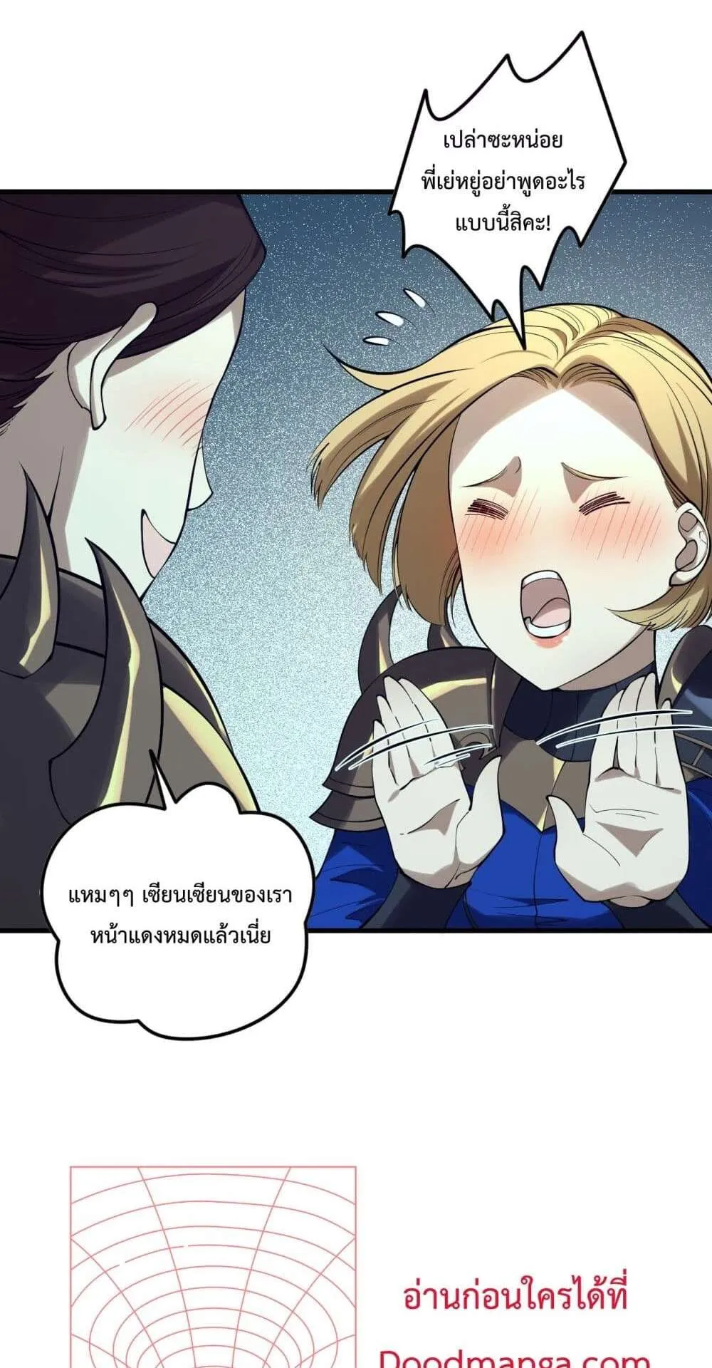 Disastrous Necromancer ตอนที่ 132 หน้า 37