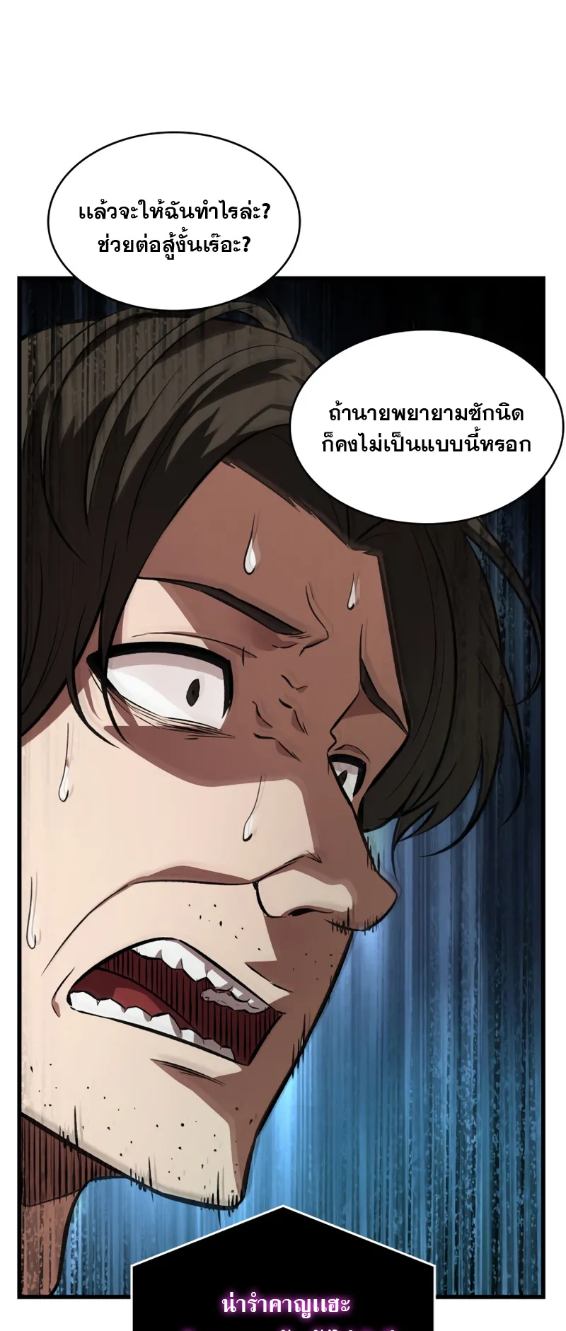 Pick Me Up ตอนที่ 5 หน้า 9