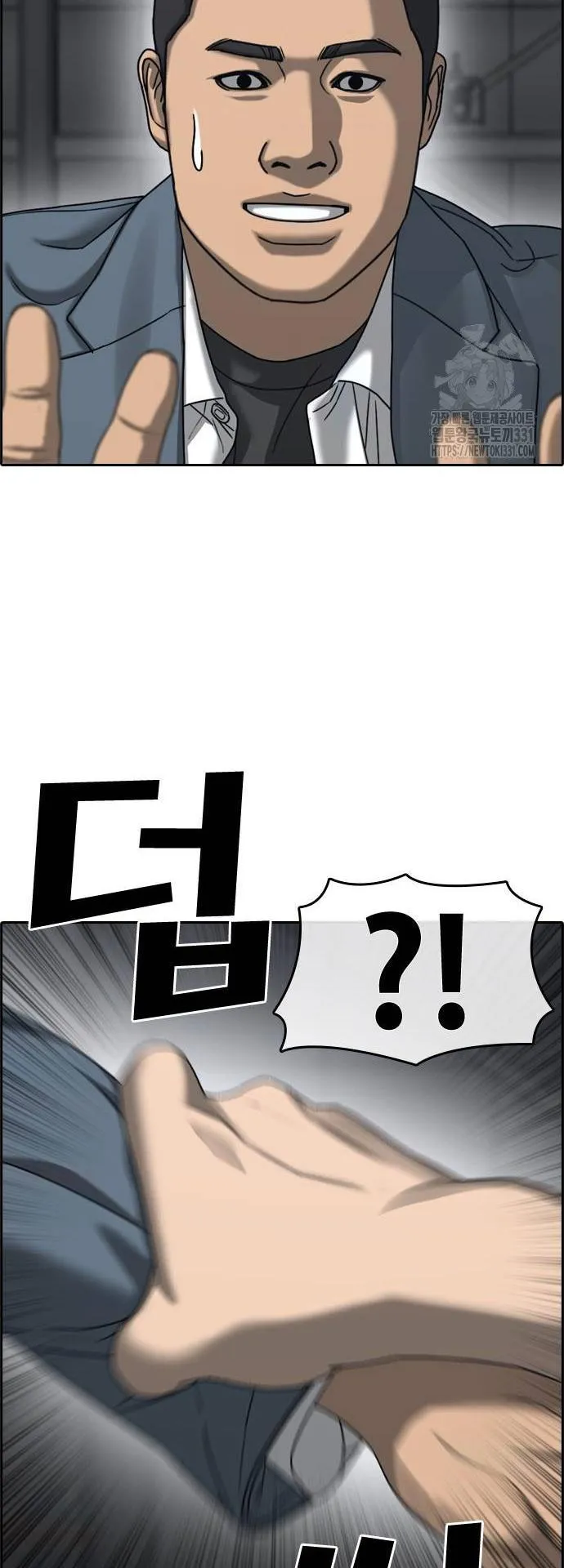 Loser Life 2 ตอนที่ 17 หน้า 27