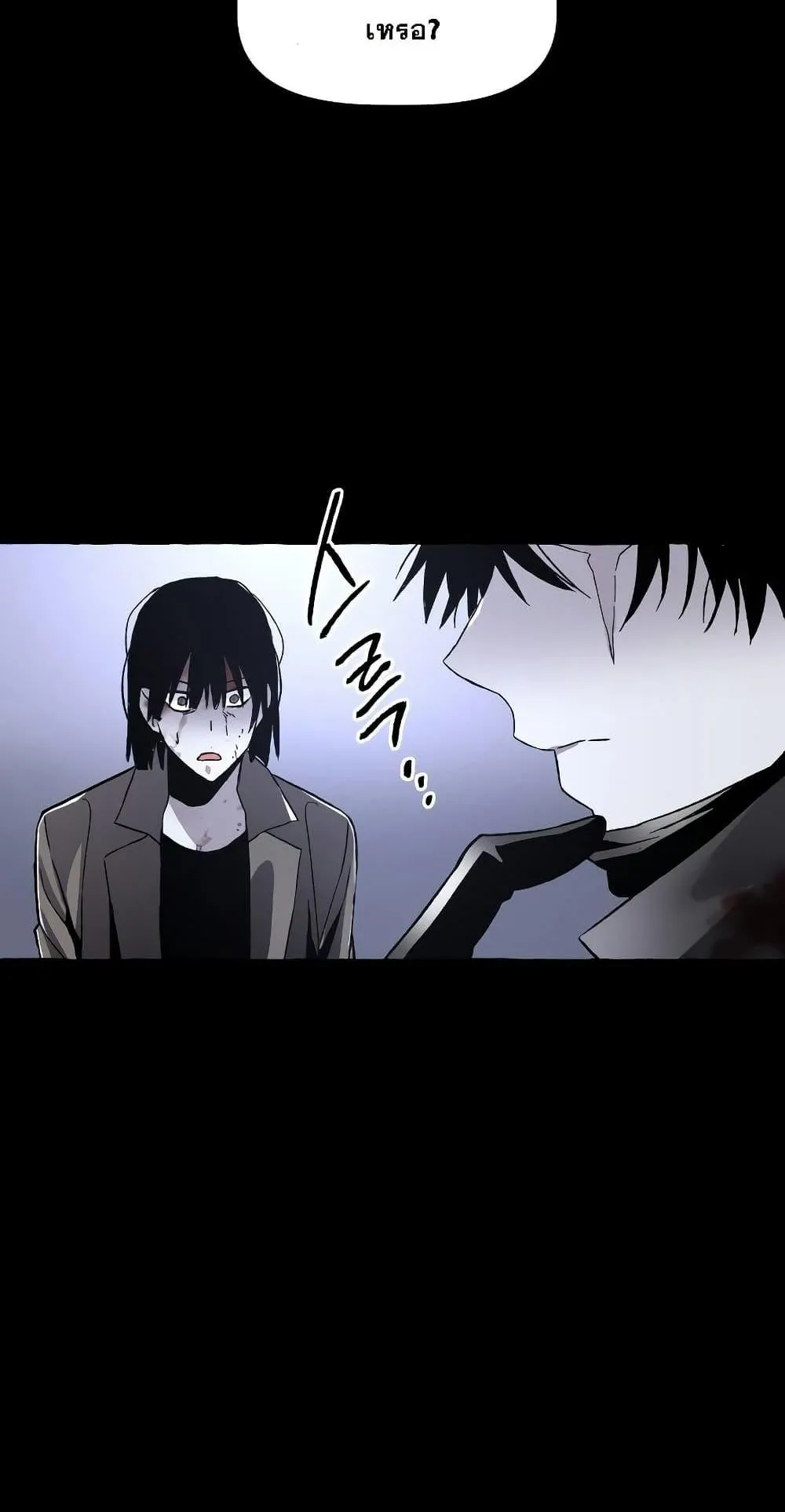 The Murderer ตอนที่ 2 หน้า 100