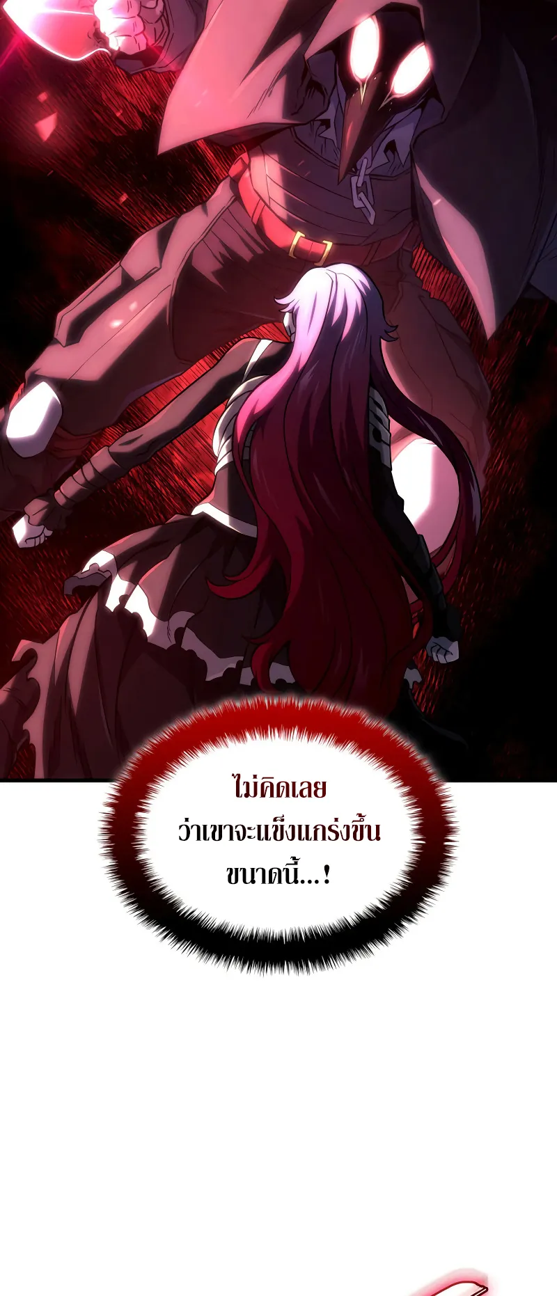 Revenge of the Iron-Blooded Sword Hound ตอนที่ 103 หน้า 35