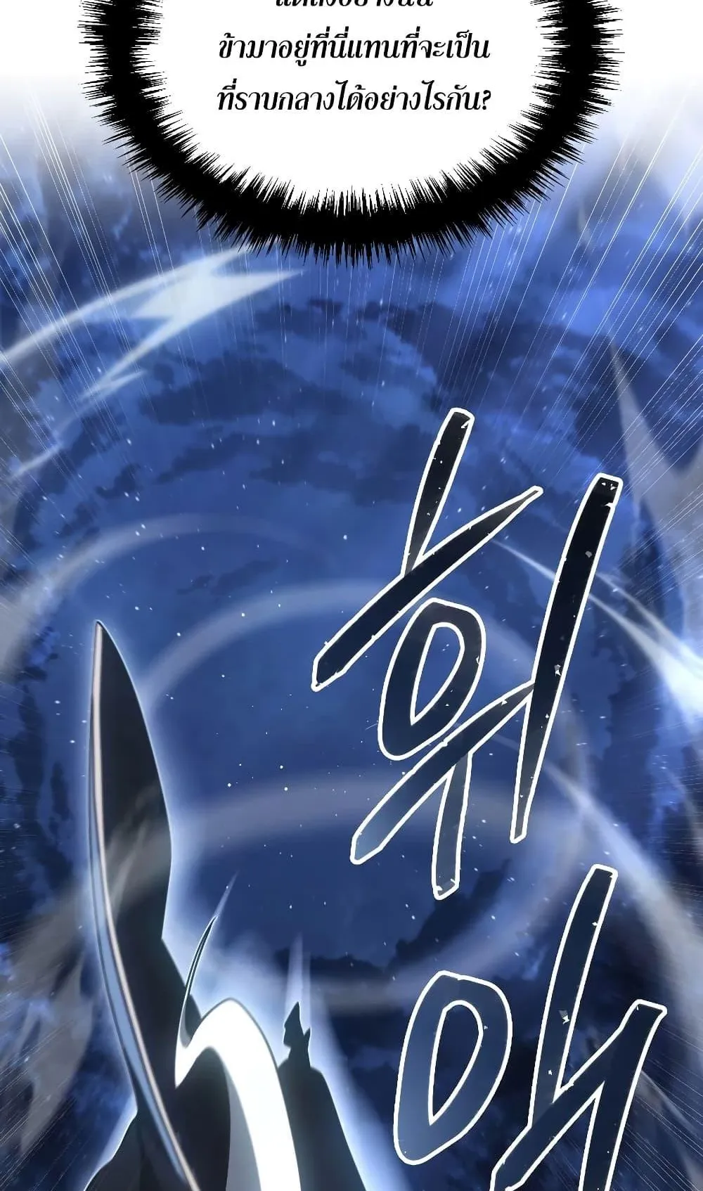 Ice Lord ตอนที่ 4 หน้า 32