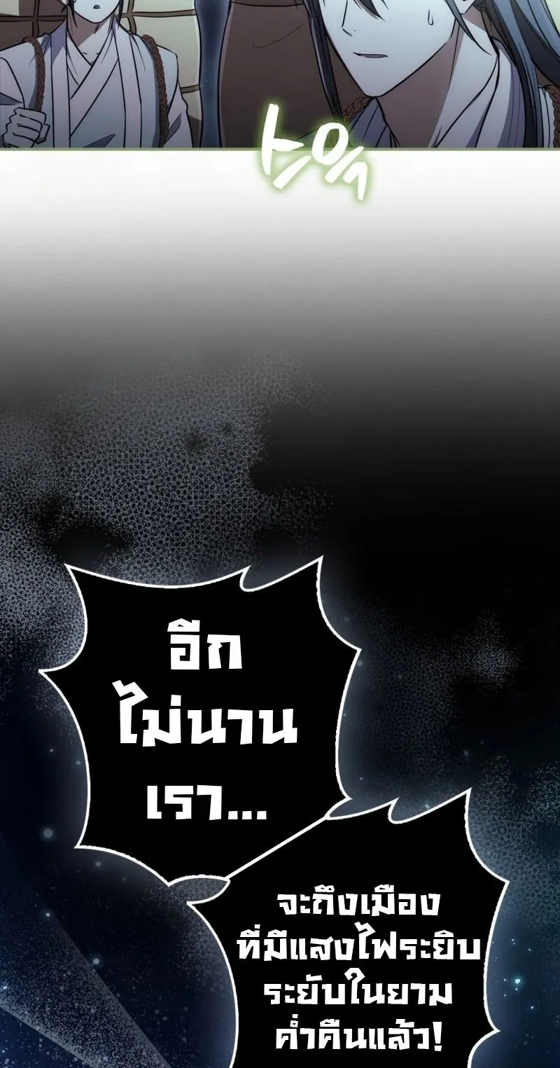 Sword God Dragon ตอนที่ 3 หน้า 89