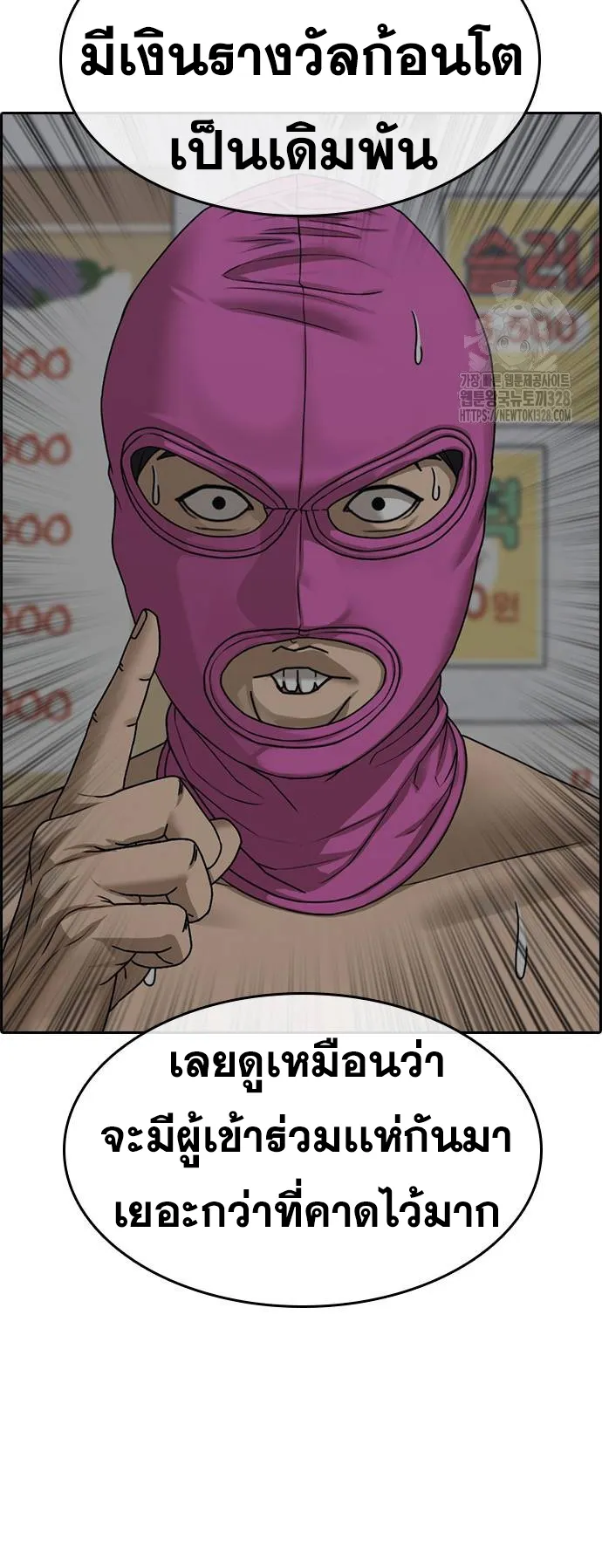 Loser Life 2 ตอนที่ 14 หน้า 93
