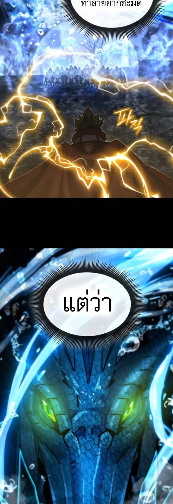 The Genius Mage Who Uses His Fists ตอนที่ 43 หน้า 15