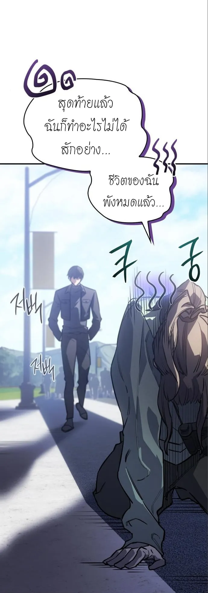 Regressing With the King’s Power ตอนที่ 14 หน้า 100