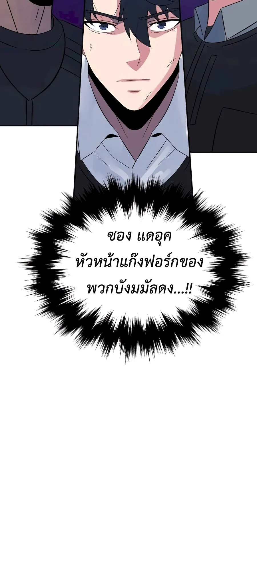 The Reincarnated Cop Who Strikes With Wealth ตอนที่ 9 หน้า 13