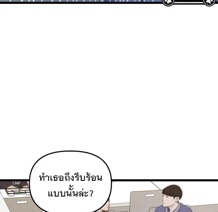 The Crazy Genius Composer Returns ตอนที่ 5 หน้า 136