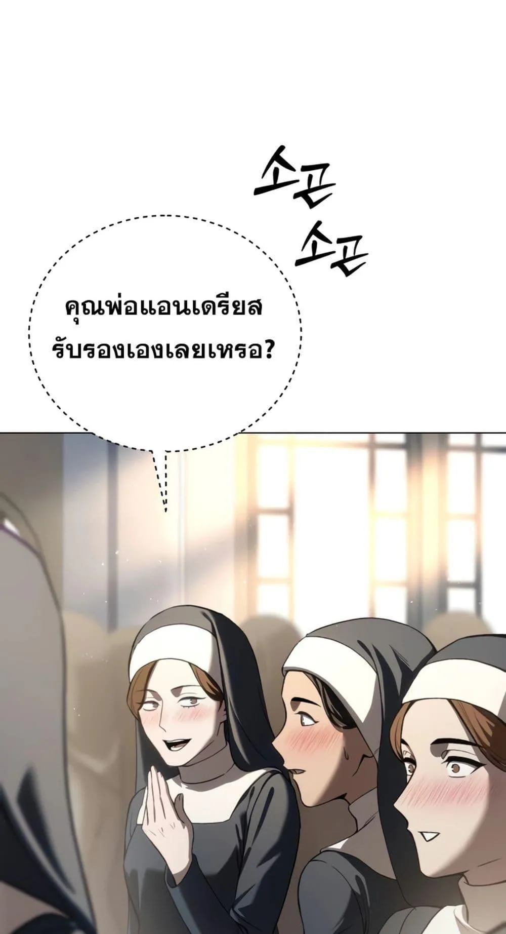 Star-Embracing Swordmaster ตอนที่ 42 หน้า 64