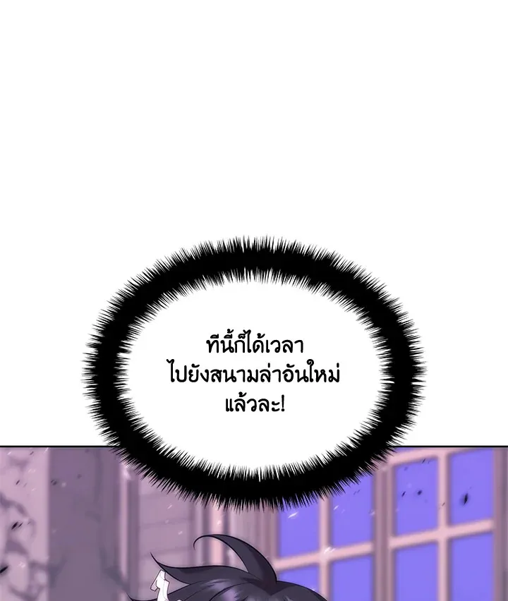 Overgeared ตอนที่ 250 หน้า 154