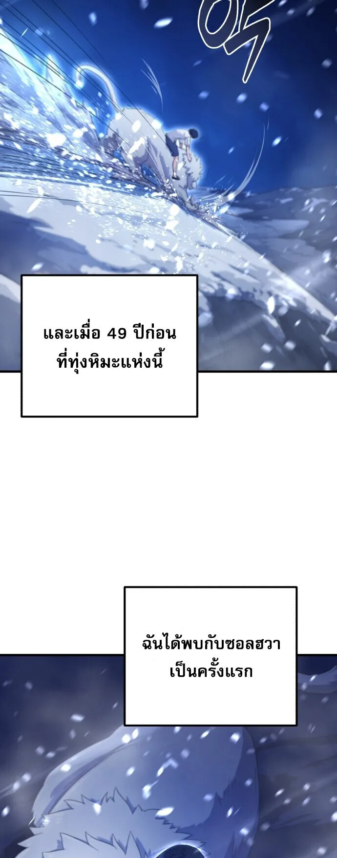 The Absolute’s Modern Life ตอนที่ 1 หน้า 111