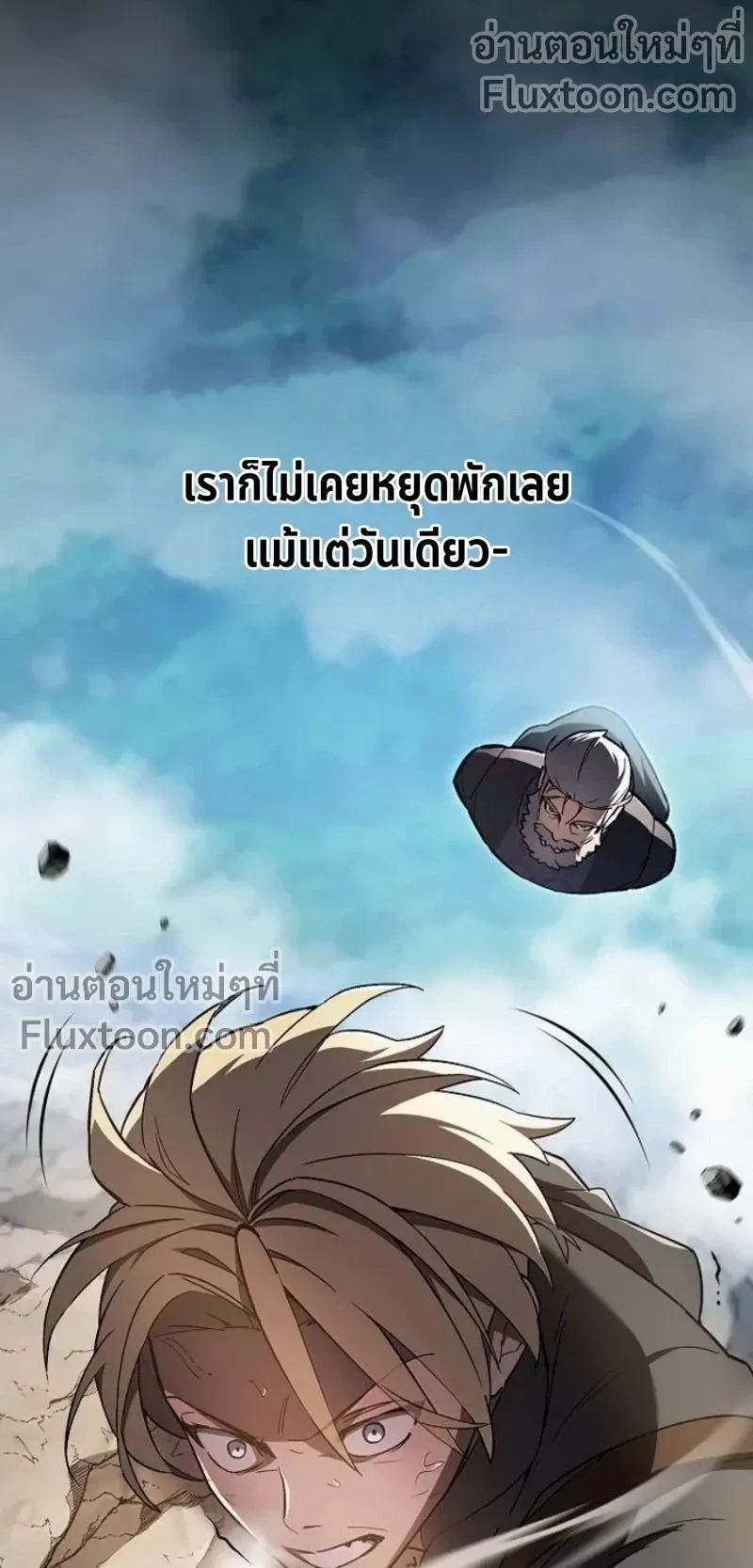 The Sword-Eating Swordmaster ตอนที่ 8 หน้า 6
