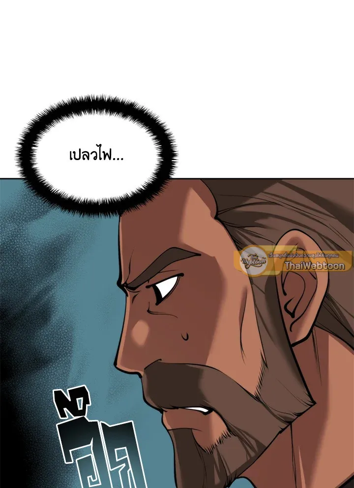 Overgeared ตอนที่ 253 หน้า 151