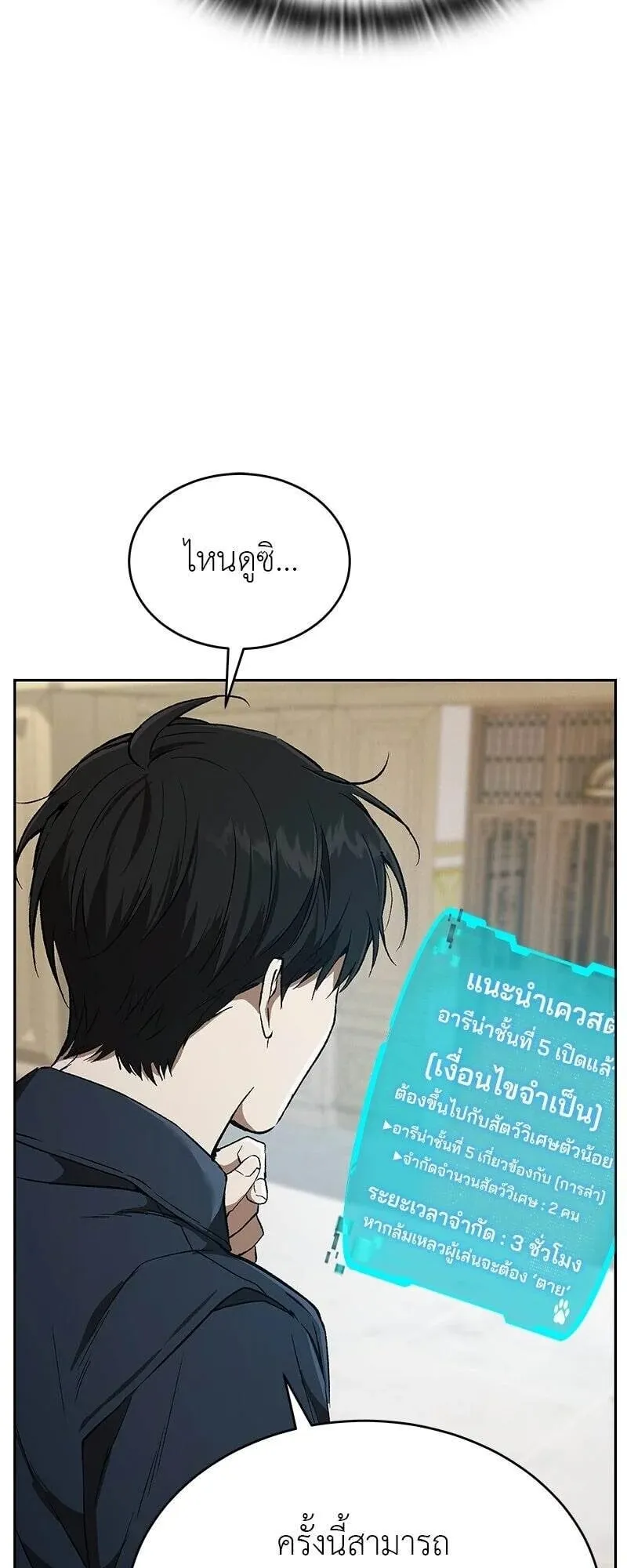 Shinsu Kindergarten ตอนที่ 39 หน้า 63