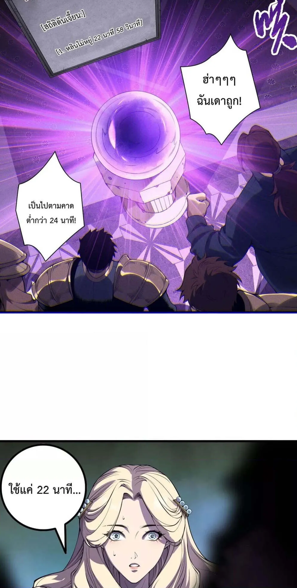 Disastrous Necromancer ตอนที่ 163 หน้า 13