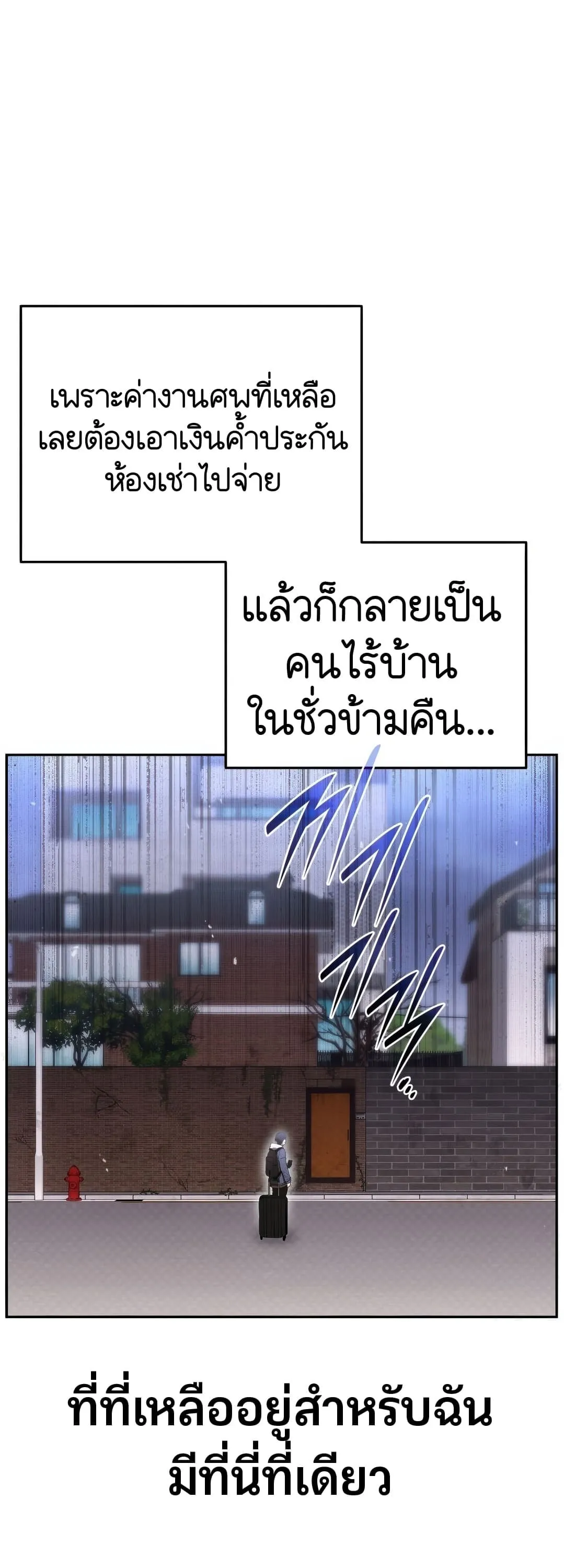Shinsu Kindergarten ตอนที่ 2 หน้า 24