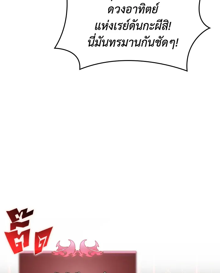 Overgeared ตอนที่ 172 หน้า 125