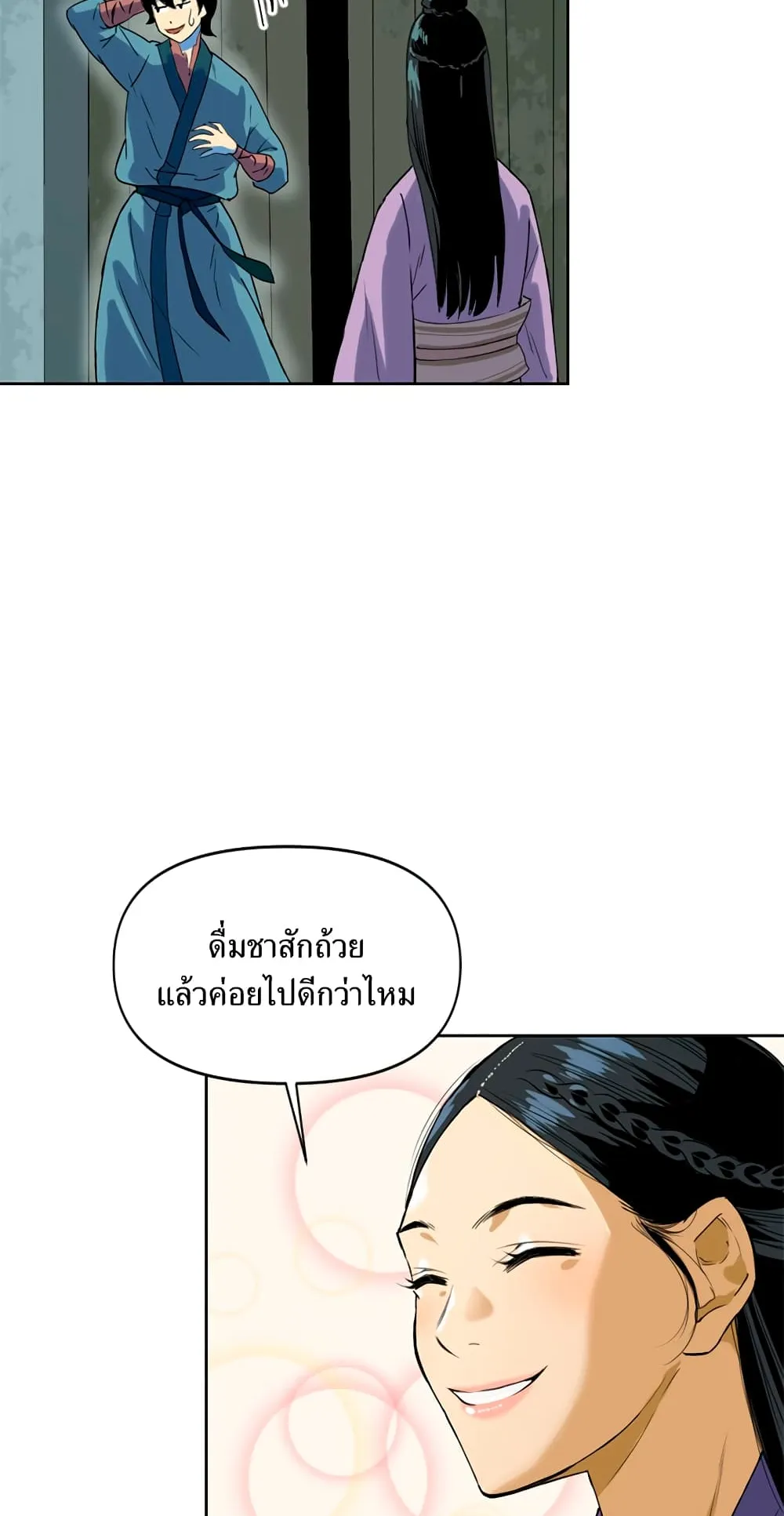 The Greatest in the World ตอนที่ 6 หน้า 79