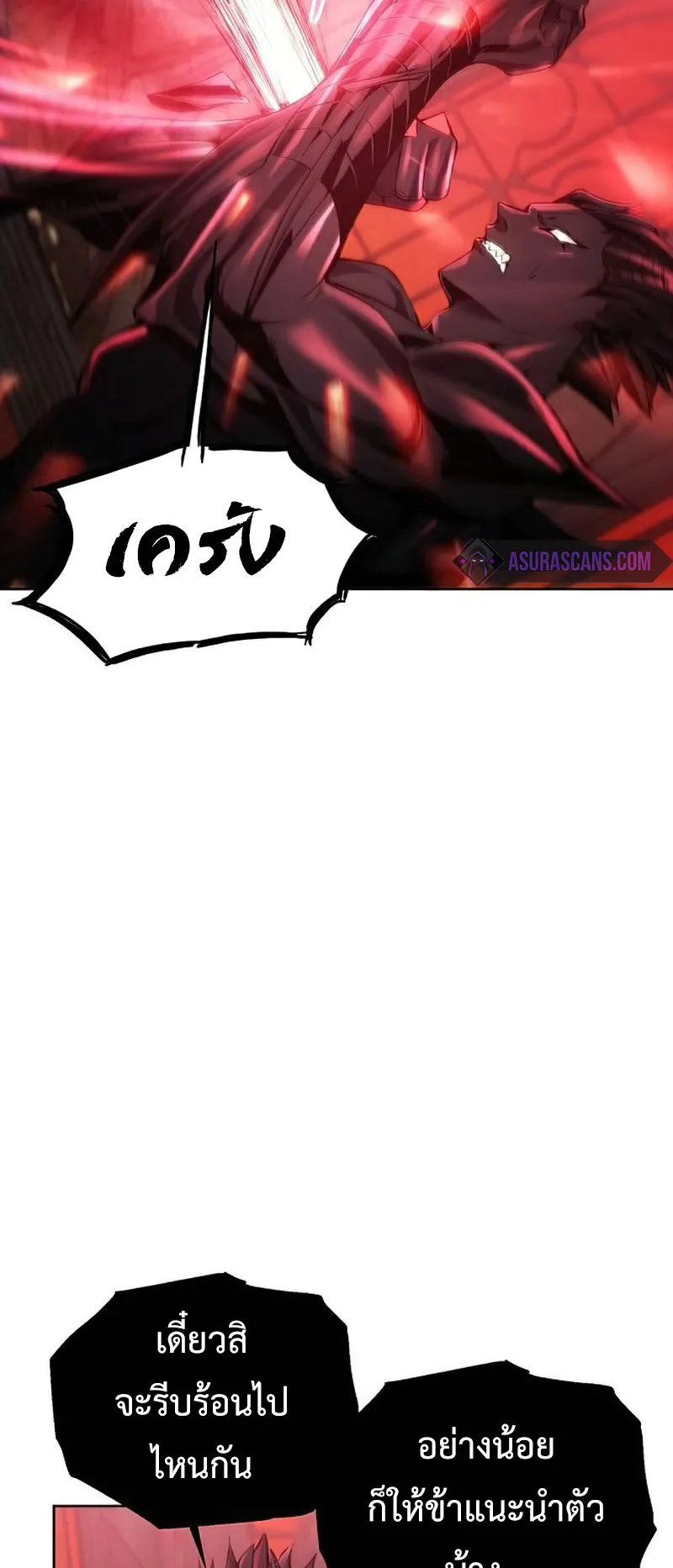 How To Live As a Villain ตอนที่ 26 หน้า 49