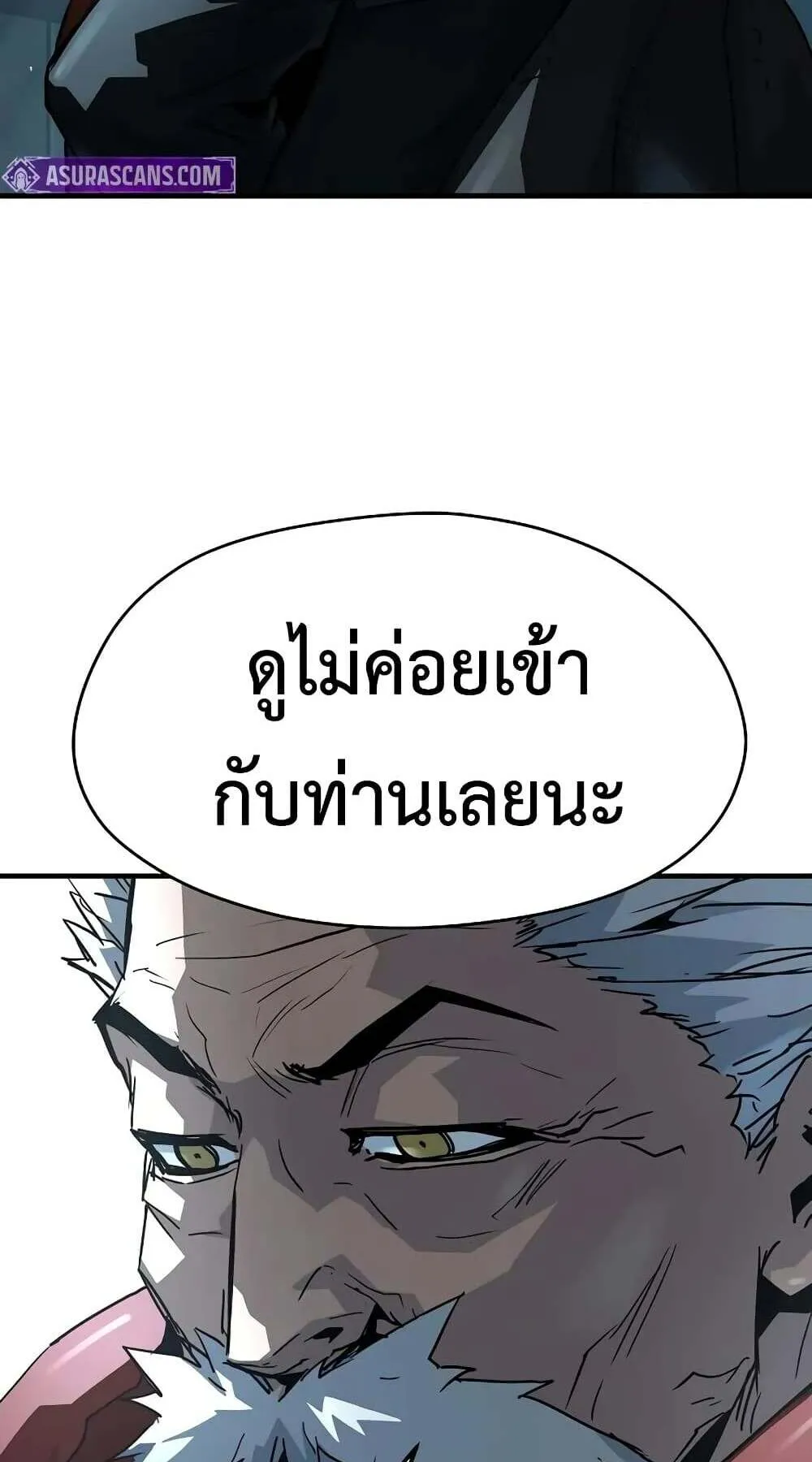 Absolute Regression ตอนที่ 51 หน้า 74