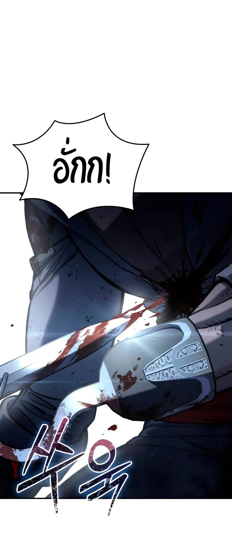 Star-Embracing Swordmaster ตอนที่ 40 หน้า 70