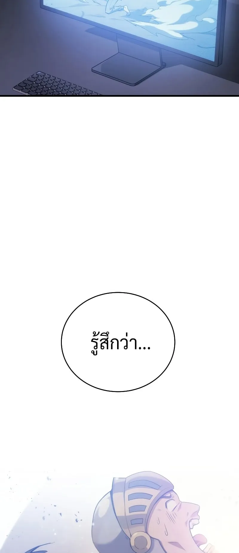 The Martial God Who Regressed Back to Level 2 ตอนที่ 4 หน้า 114