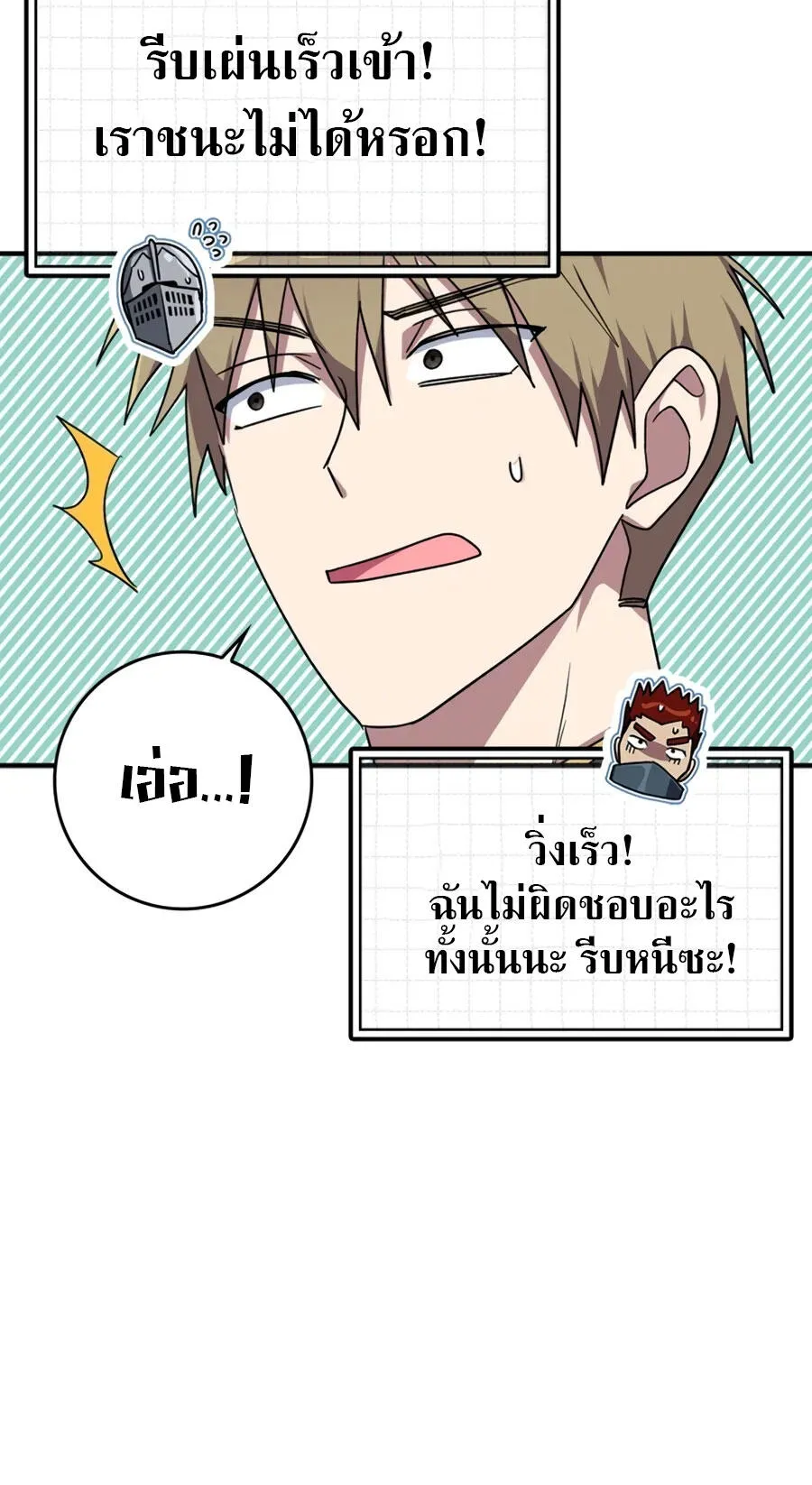 Max Level Player ตอนที่ 5 หน้า 43