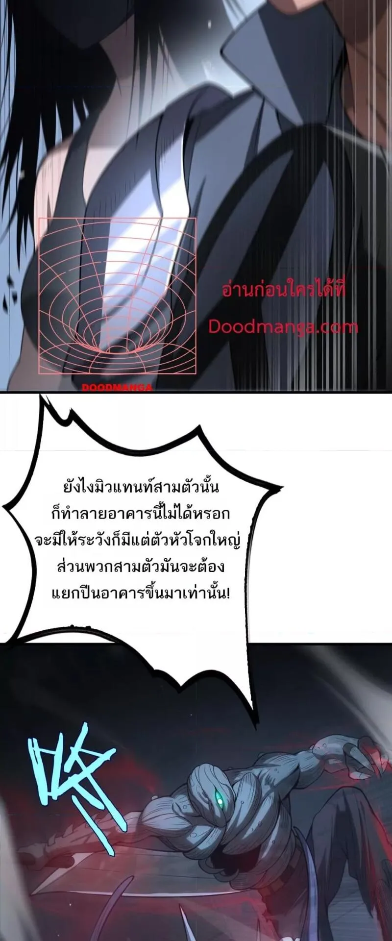 Doomsday Sword God ตอนที่ 11 หน้า 18