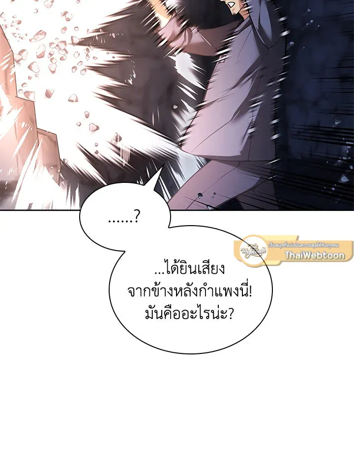 Overgeared ตอนที่ 266 หน้า 11