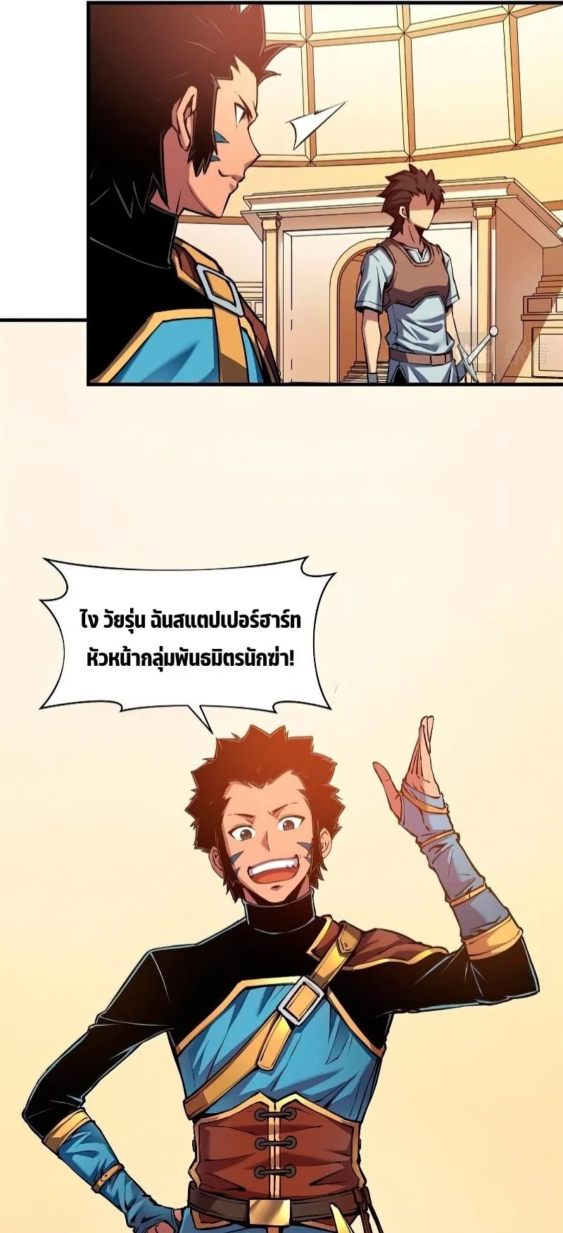 Reincarnation of the Strongest Sword God ตอนที่ 4 หน้า 17