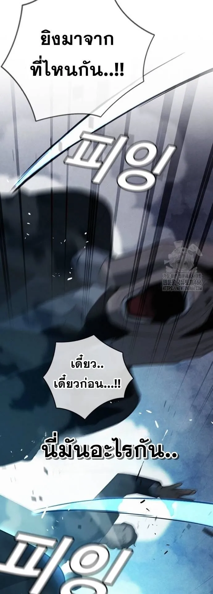 The Regressor Only Protects Me ตอนที่ 7 หน้า 55