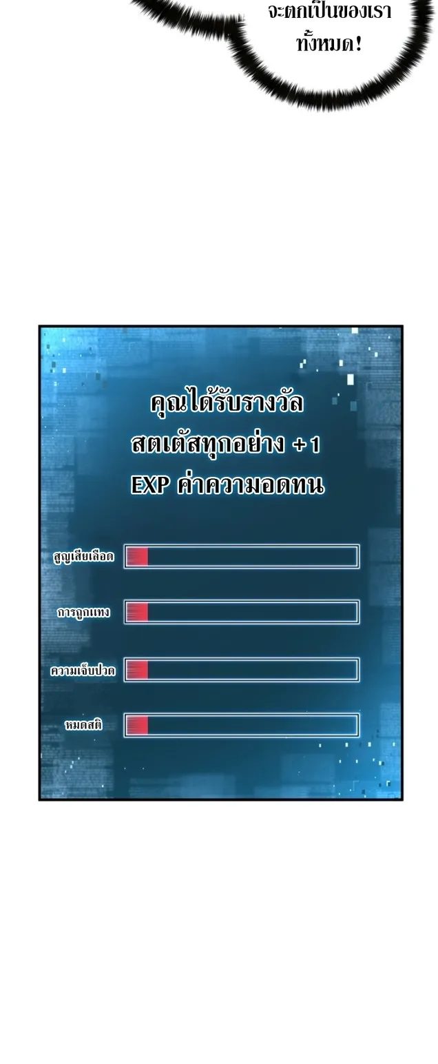 Absolute Necromancer ตอนที่ 2 หน้า 40